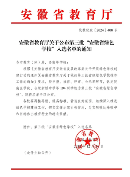 微信图片_20241227093610.png